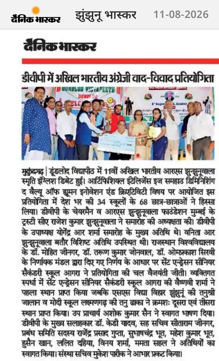 Shri R S Jhunjhunwala Memorial All India English Debate 2026 NEWS