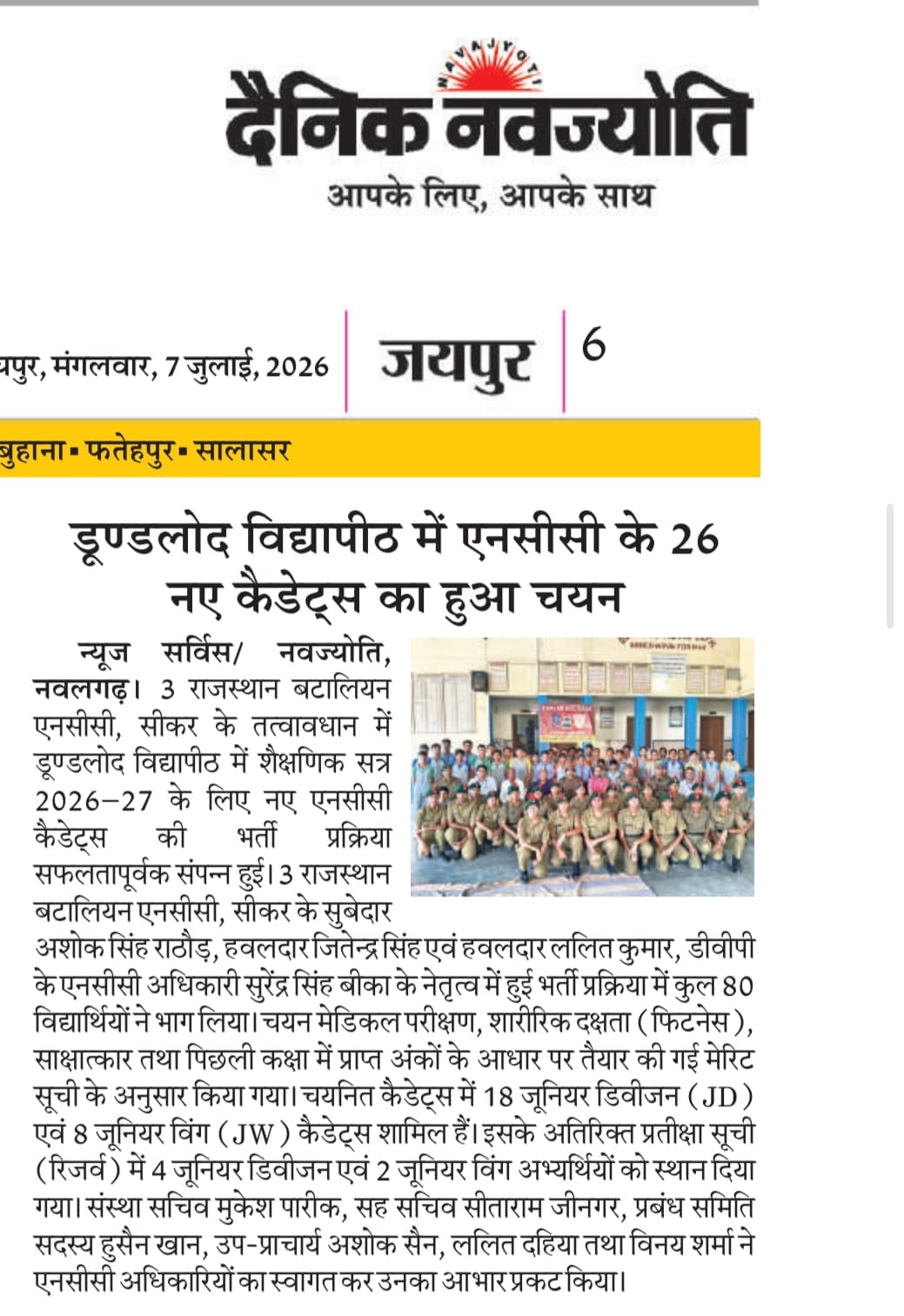 NEWS
